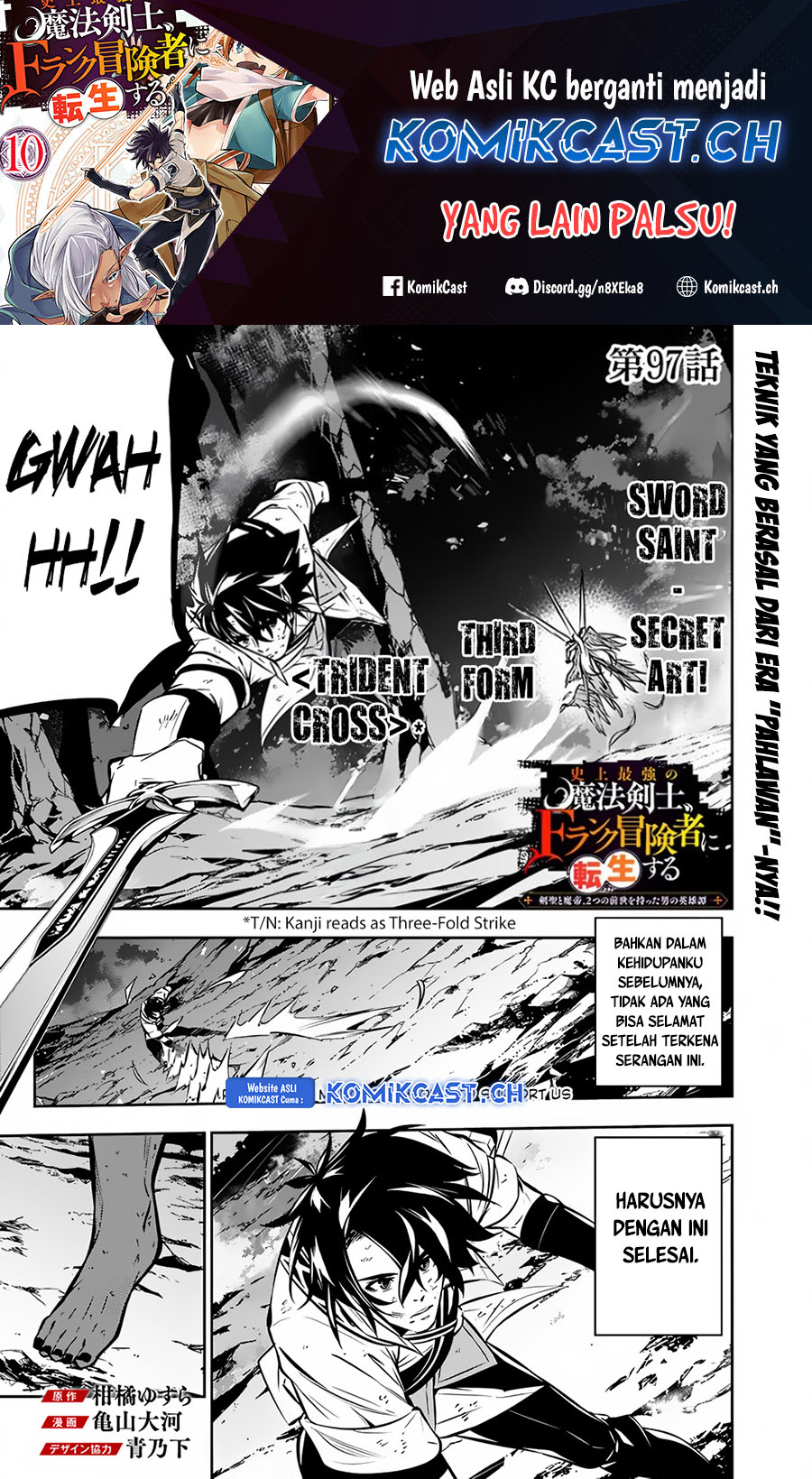 Shijou Saikyou no Mahou Kenshi, F Rank Boukensha ni Tensei Suru ~ Kensei to Matei, 2 Tsu no Zense omotta Otoko no Eiyuutan Chapter 97 Gambar 2