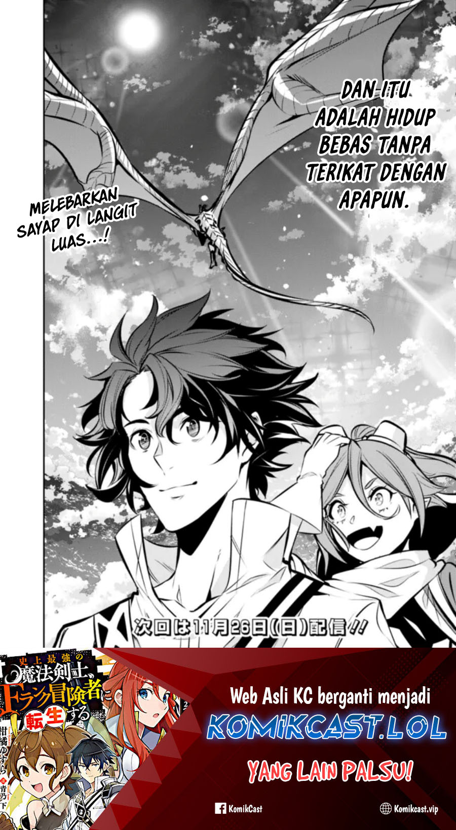 Shijou Saikyou no Mahou Kenshi, F Rank Boukensha ni Tensei Suru ~ Kensei to Matei, 2 Tsu no Zense omotta Otoko no Eiyuutan Chapter 99 Gambar 17