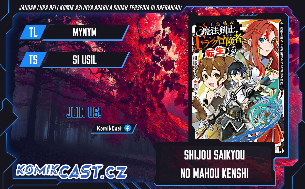 Shijou Saikyou no Mahou Kenshi, F Rank Boukensha ni Tensei Suru ~ Kensei to Matei, 2 Tsu no Zense omotta Otoko no Eiyuutan Chapter 109 Gambar 1