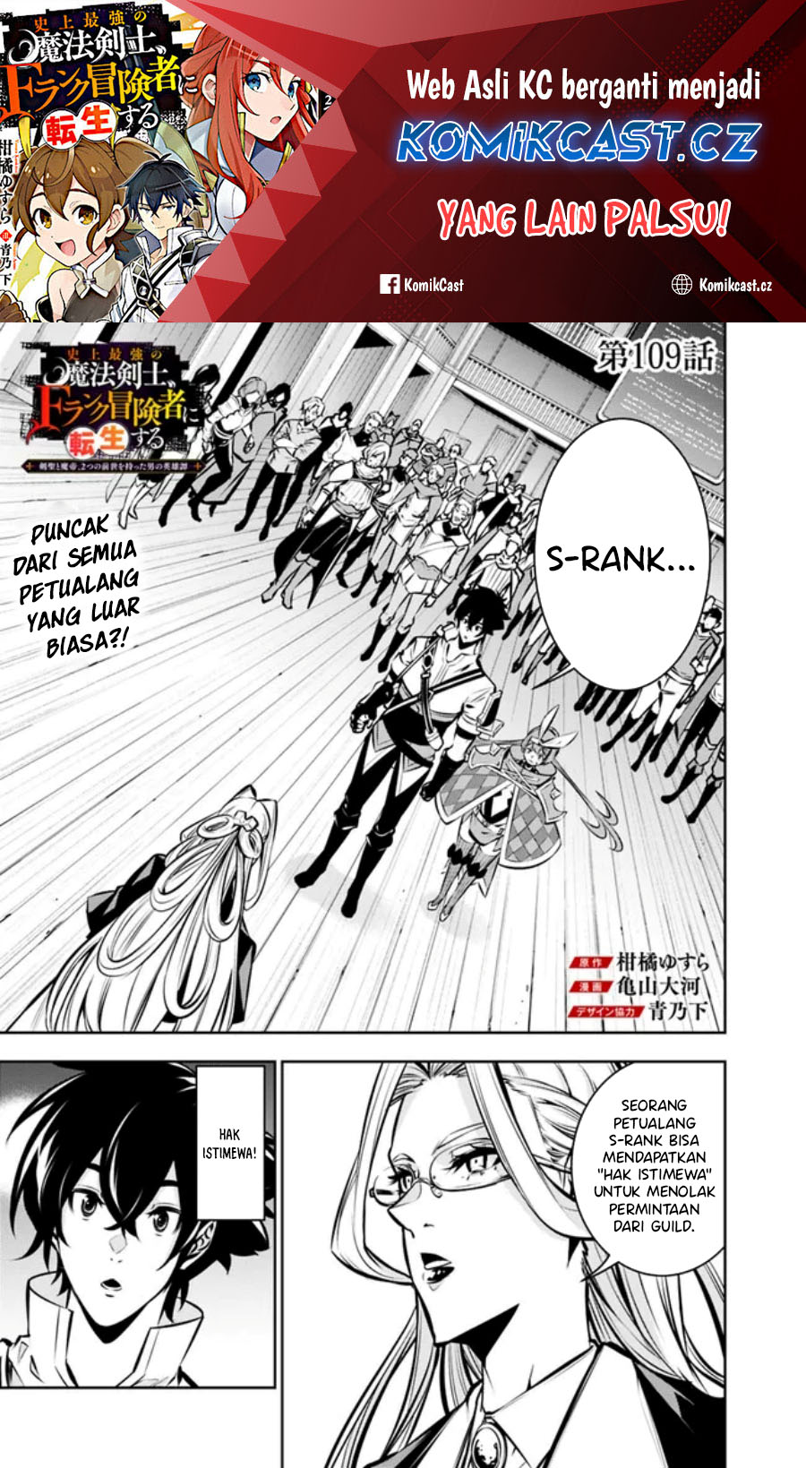 Shijou Saikyou no Mahou Kenshi, F Rank Boukensha ni Tensei Suru ~ Kensei to Matei, 2 Tsu no Zense omotta Otoko no Eiyuutan Chapter 109 Gambar 2