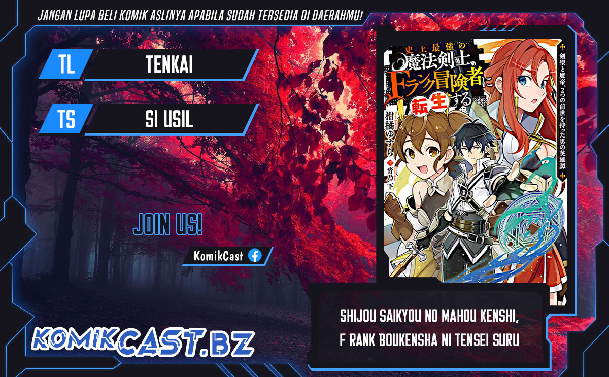 Shijou Saikyou no Mahou Kenshi, F Rank Boukensha ni Tensei Suru ~ Kensei to Matei, 2 Tsu no Zense omotta Otoko no Eiyuutan Chapter 114 Gambar 1