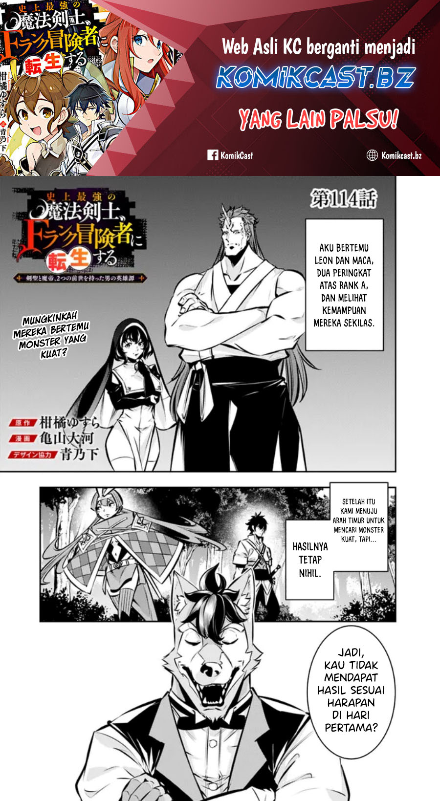 Shijou Saikyou no Mahou Kenshi, F Rank Boukensha ni Tensei Suru ~ Kensei to Matei, 2 Tsu no Zense omotta Otoko no Eiyuutan Chapter 114 Gambar 2