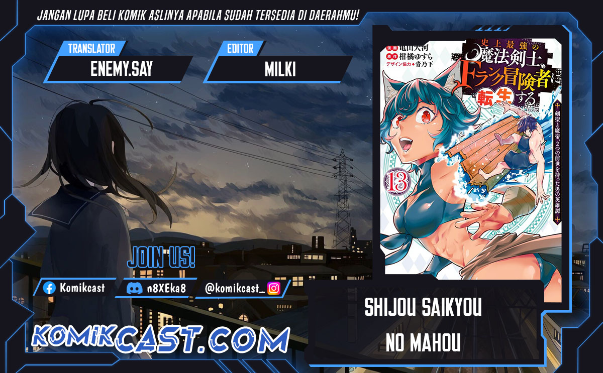 Shijou Saikyou no Mahou Kenshi, F Rank Boukensha ni Tensei Suru ~ Kensei to Matei, 2 Tsu no Zense omotta Otoko no Eiyuutan Chapter 124 Gambar 1