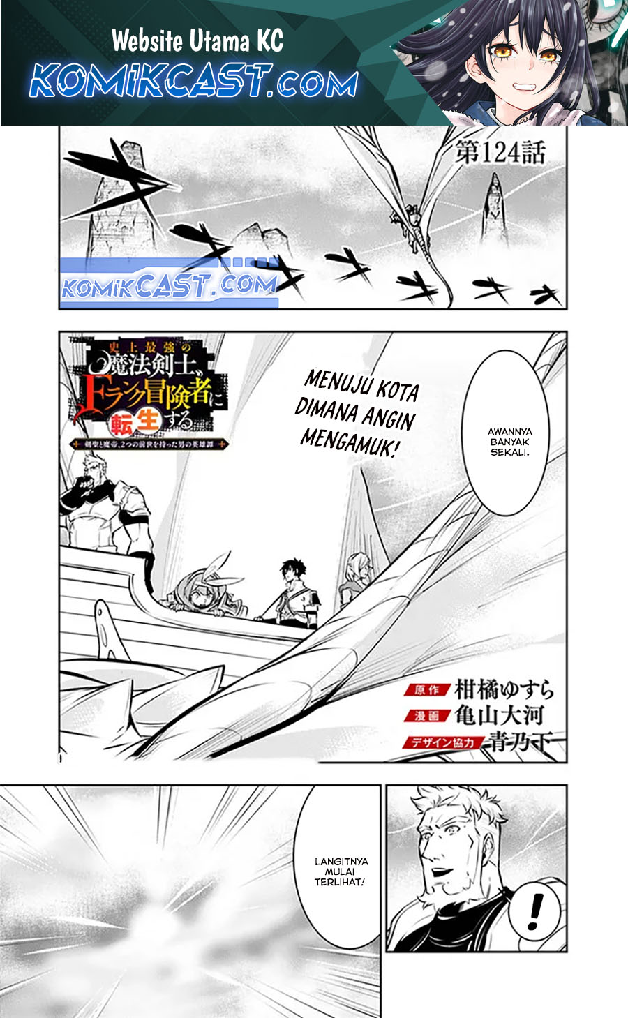Shijou Saikyou no Mahou Kenshi, F Rank Boukensha ni Tensei Suru ~ Kensei to Matei, 2 Tsu no Zense omotta Otoko no Eiyuutan Chapter 124 Gambar 2