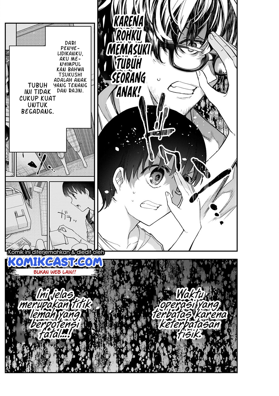 Shikisaki Shimai wa Abakaretai Chapter 20 Gambar 13