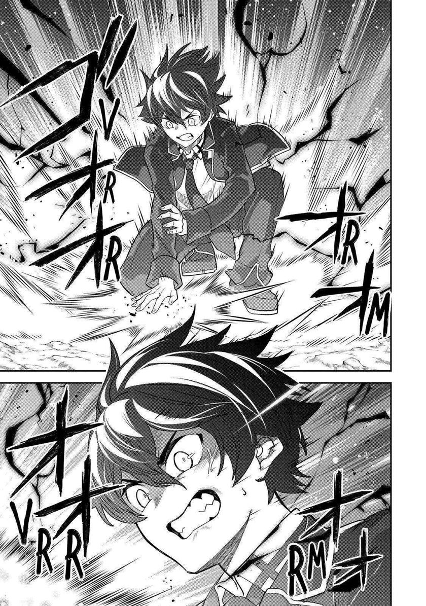 Shikkakumon no Saikyou Kenja Chapter 67 Gambar 57