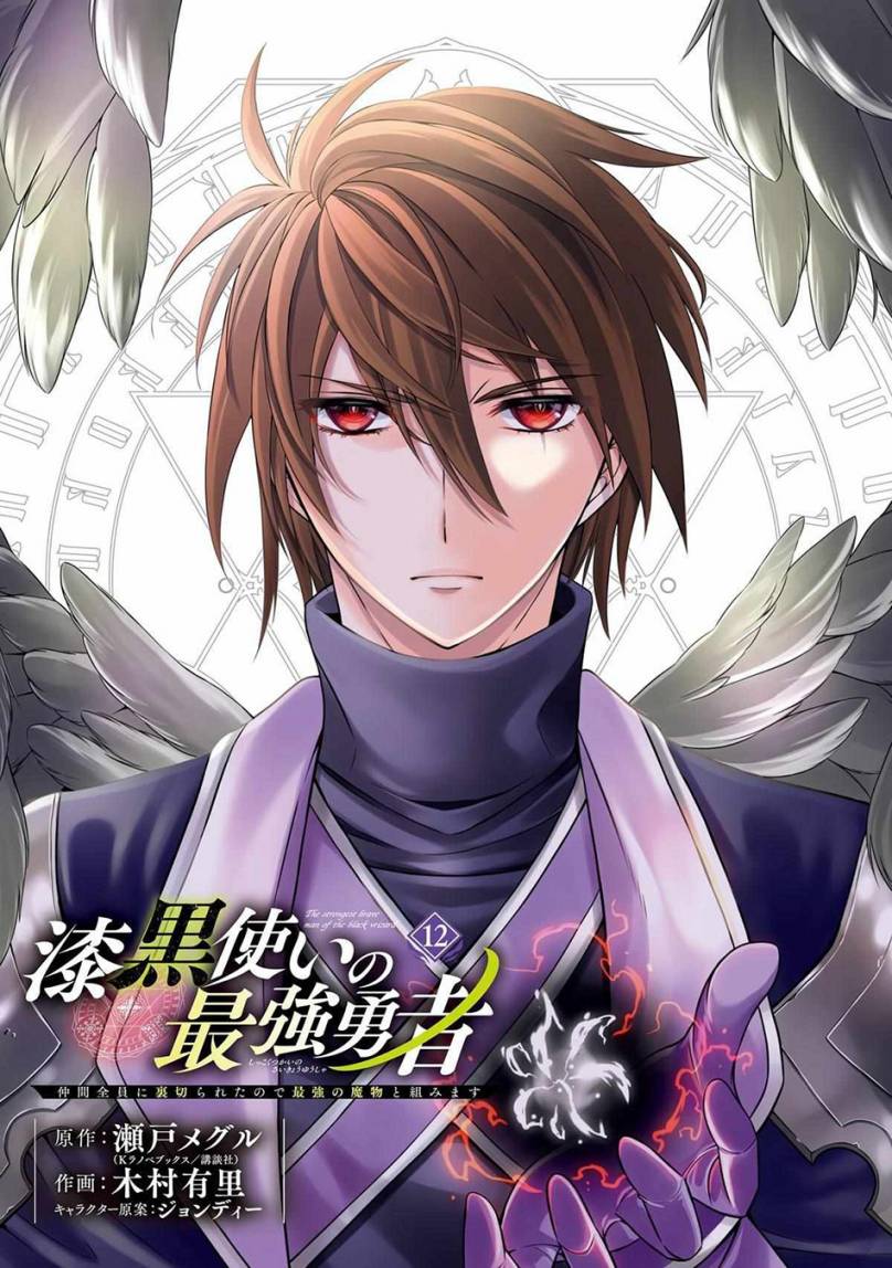Shikkoku Tsukai no Saikyo Yusha Nakama Zen’in ni Uragira Retanode Saikyo no Mamono Chapter 65 Gambar 4