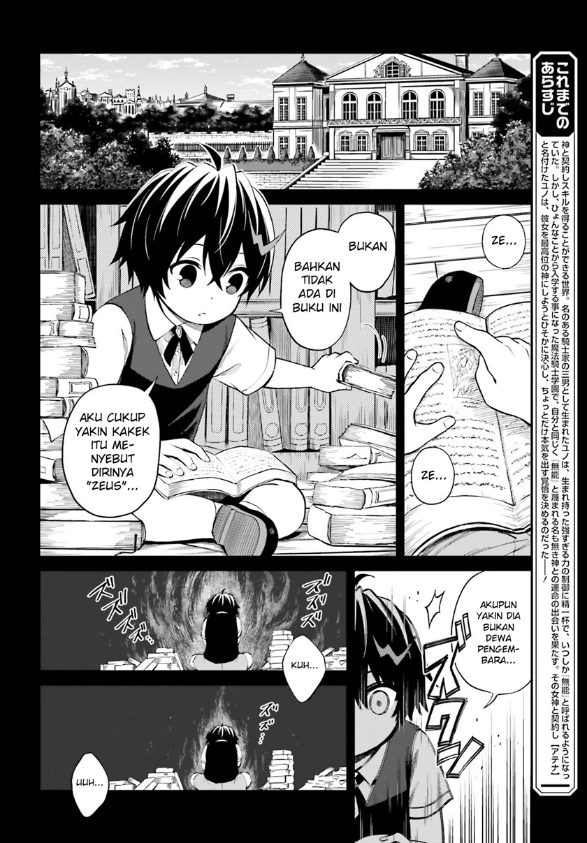Shin no Jitsuryoku wa Girigiri made Kakushite Iyou to Omou Chapter 08 Gambar 3