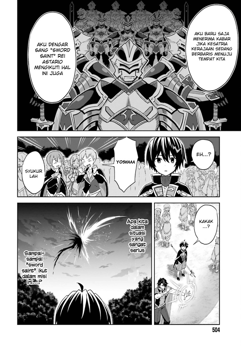 Shin no Jitsuryoku wa Girigiri made Kakushite Iyou to Omou Chapter 12 Gambar 12