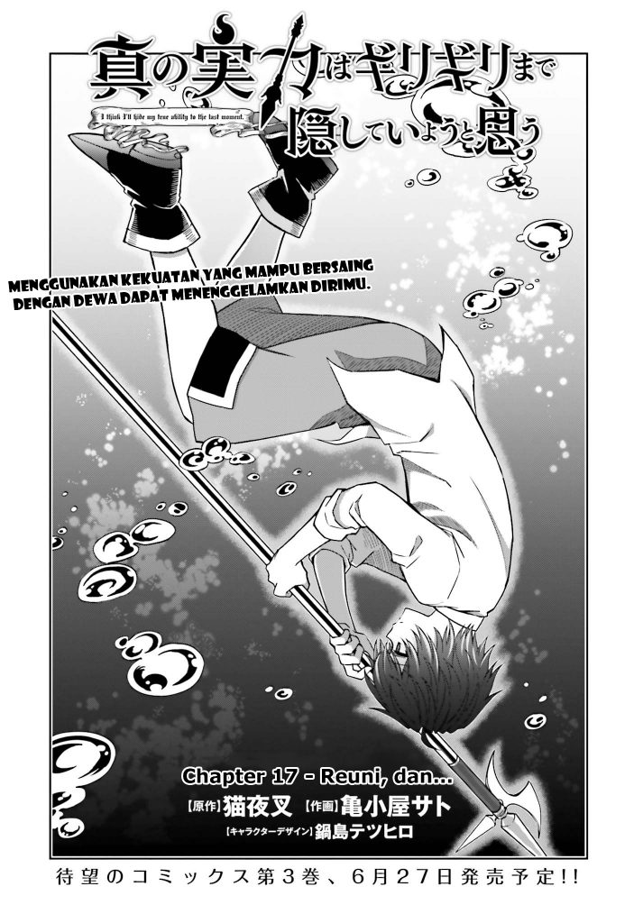 Shin no Jitsuryoku wa Girigiri made Kakushite Iyou to Omou Chapter 17 Gambar 2