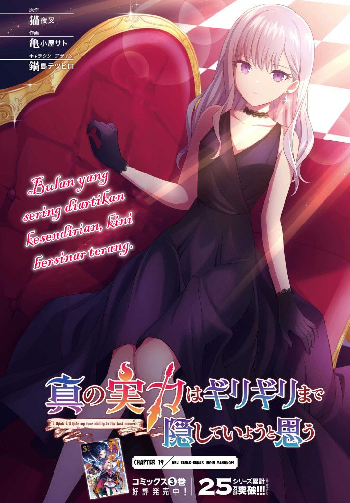 Shin no Jitsuryoku wa Girigiri made Kakushite Iyou to Omou Chapter 19 Gambar 2