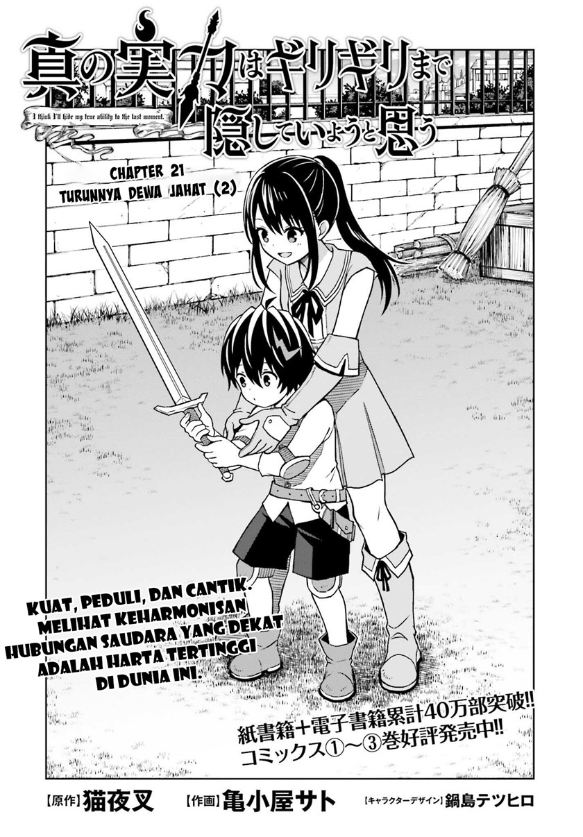 Shin no Jitsuryoku wa Girigiri made Kakushite Iyou to Omou Chapter 21 Gambar 2