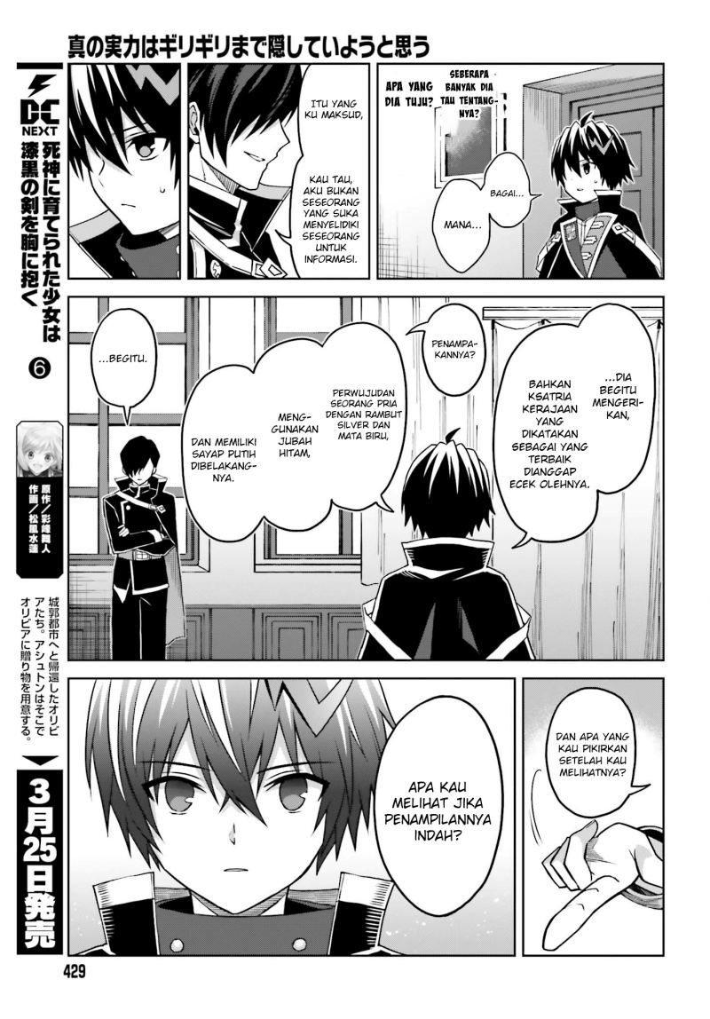 Shin no Jitsuryoku wa Girigiri made Kakushite Iyou to Omou Chapter 24 Gambar 18