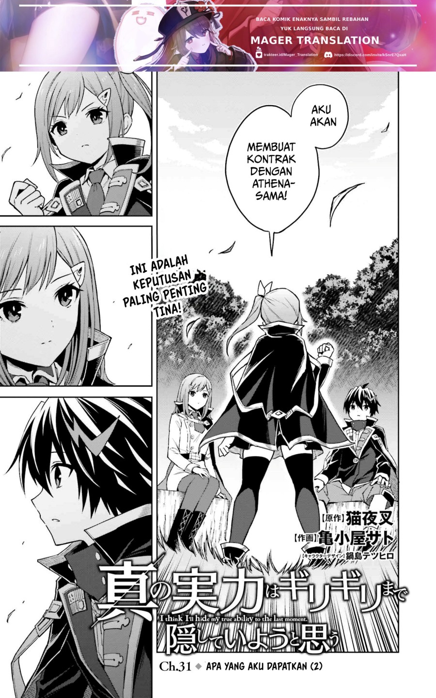 Shin no Jitsuryoku wa Girigiri made Kakushite Iyou to Omou Chapter 31 Gambar 2