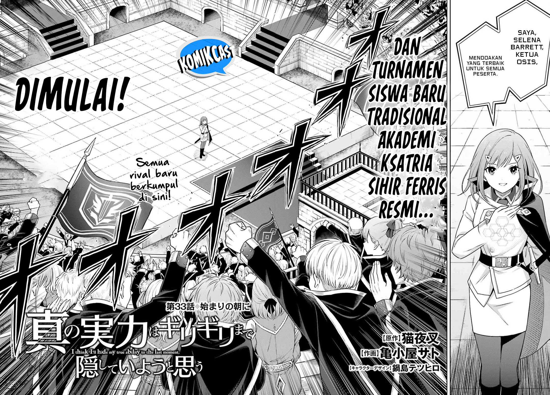 Shin no Jitsuryoku wa Girigiri made Kakushite Iyou to Omou Chapter 33 Gambar 5