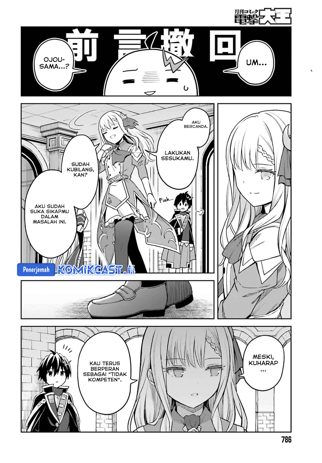 Shin no Jitsuryoku wa Girigiri made Kakushite Iyou to Omou Chapter 33 Gambar 8