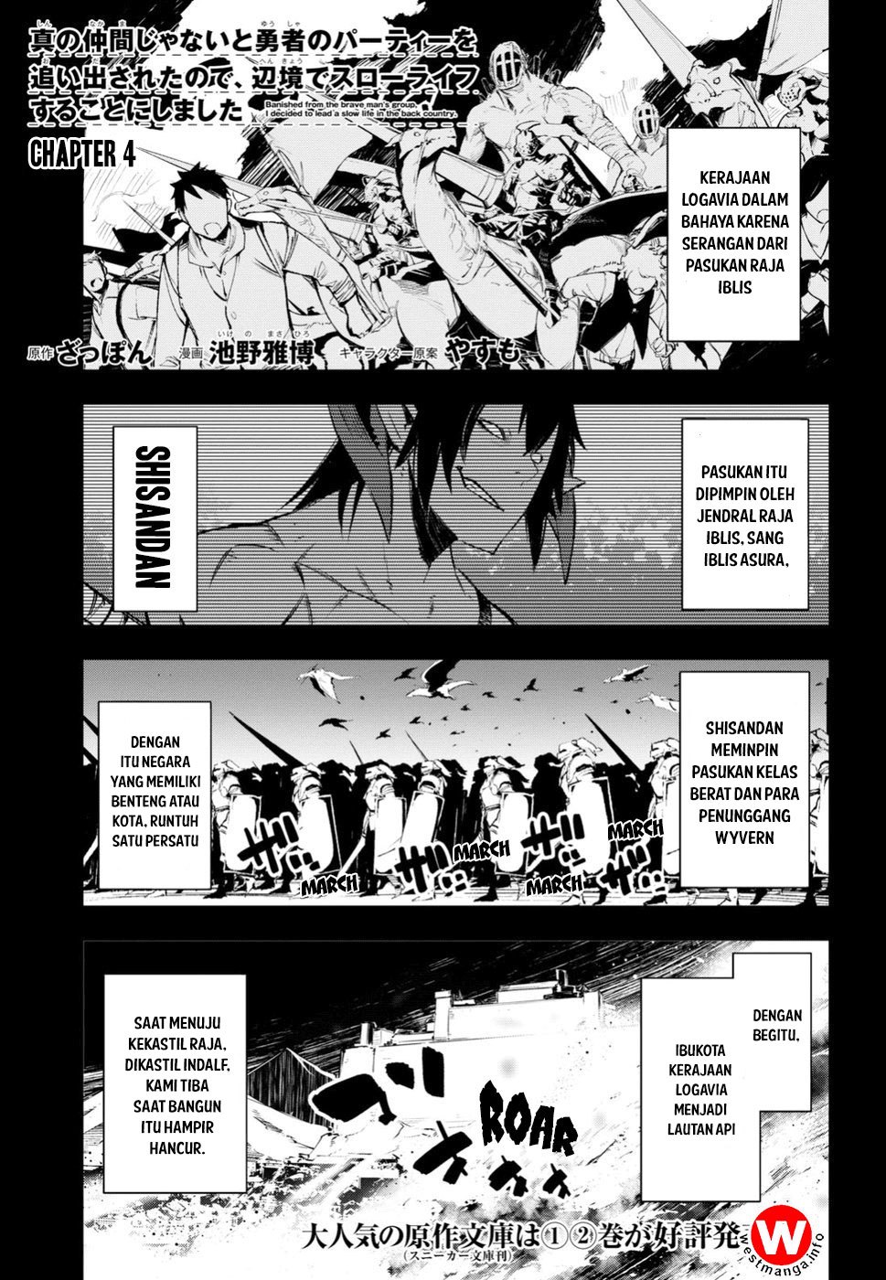 Shin no Nakama janai to Yuusha no Party wo Oidasareta node Henkyou de Slow Life suru Koto ni shimashit Chapter 04 Gambar 1