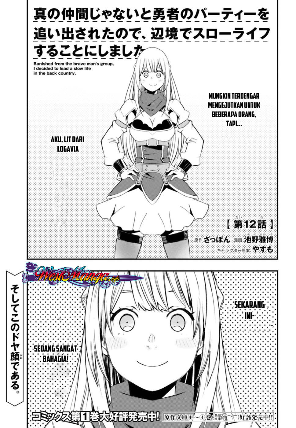 Shin no Nakama janai to Yuusha no Party wo Oidasareta node Henkyou de Slow Life suru Koto ni shimashit Chapter 12 Gambar 1
