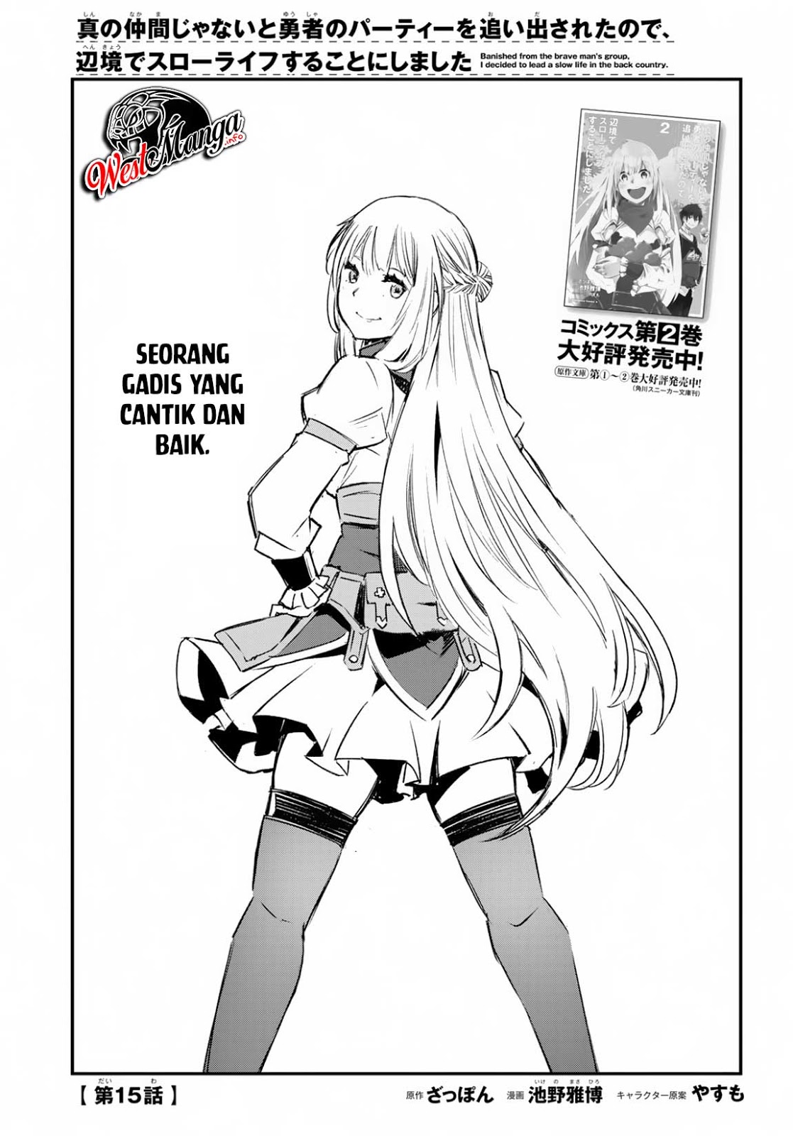 Shin no Nakama janai to Yuusha no Party wo Oidasareta node Henkyou de Slow Life suru Koto ni shimashit Chapter 15 Gambar 2