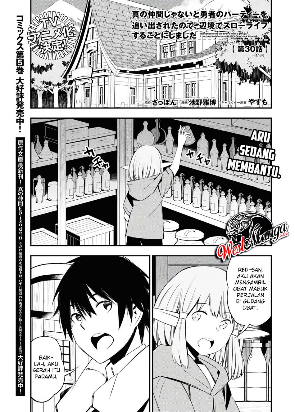 Shin no Nakama janai to Yuusha no Party wo Oidasareta node Henkyou de Slow Life suru Koto ni shimashit Chapter 30 Gambar 3