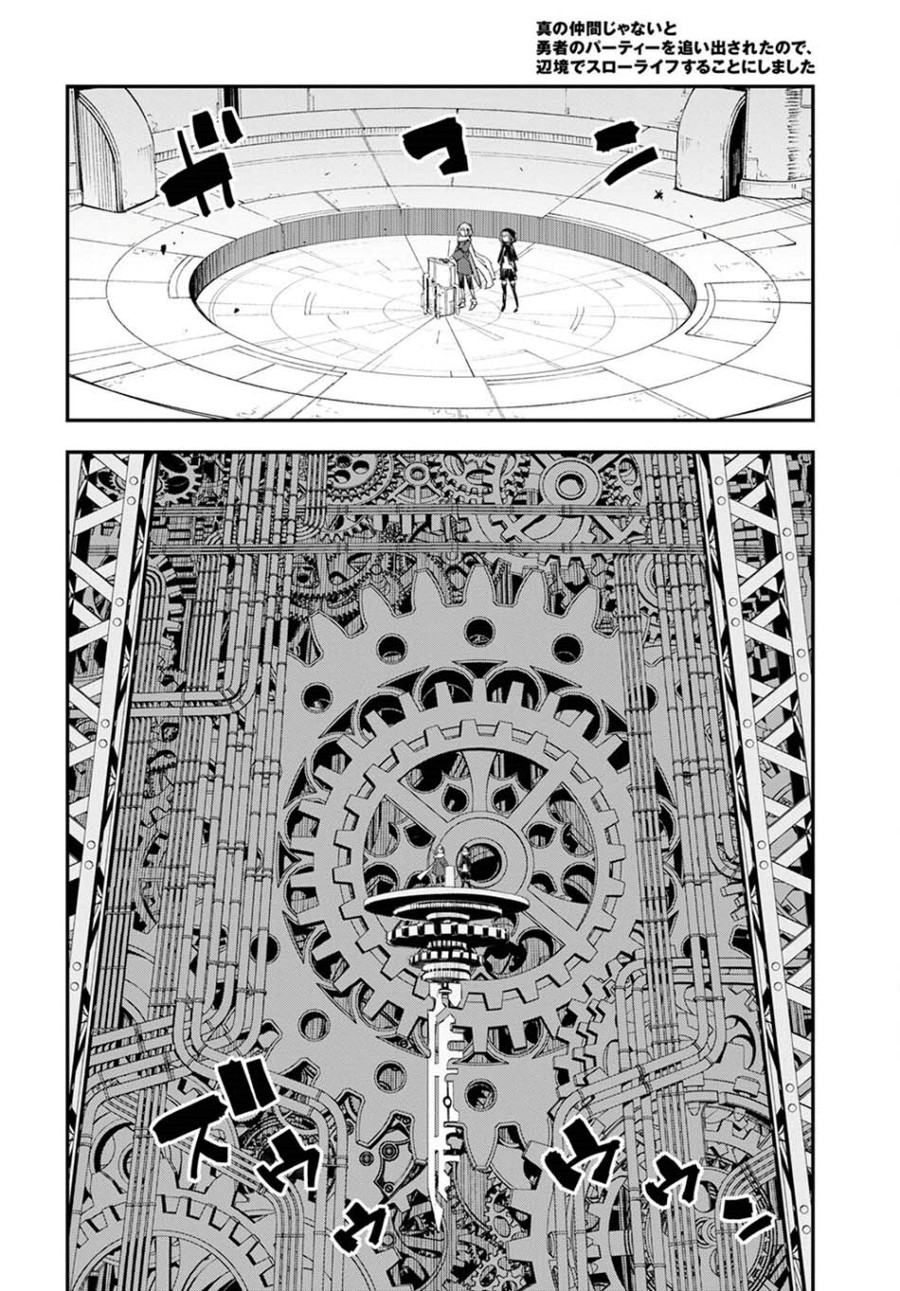 Shin no Nakama janai to Yuusha no Party wo Oidasareta node Henkyou de Slow Life suru Koto ni shimashit Chapter 47 Gambar 7