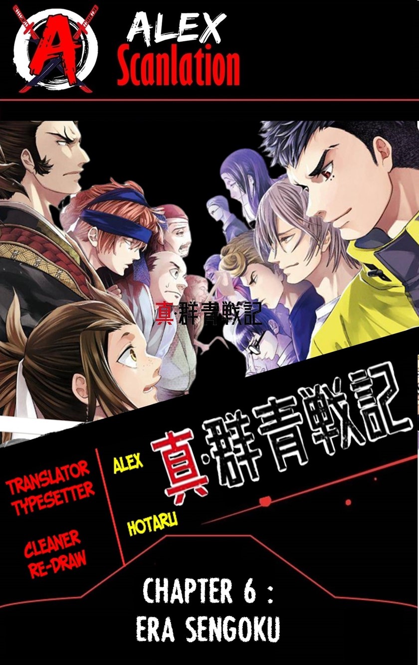 Shin Gunjou Senki Chapter 06 Gambar 1