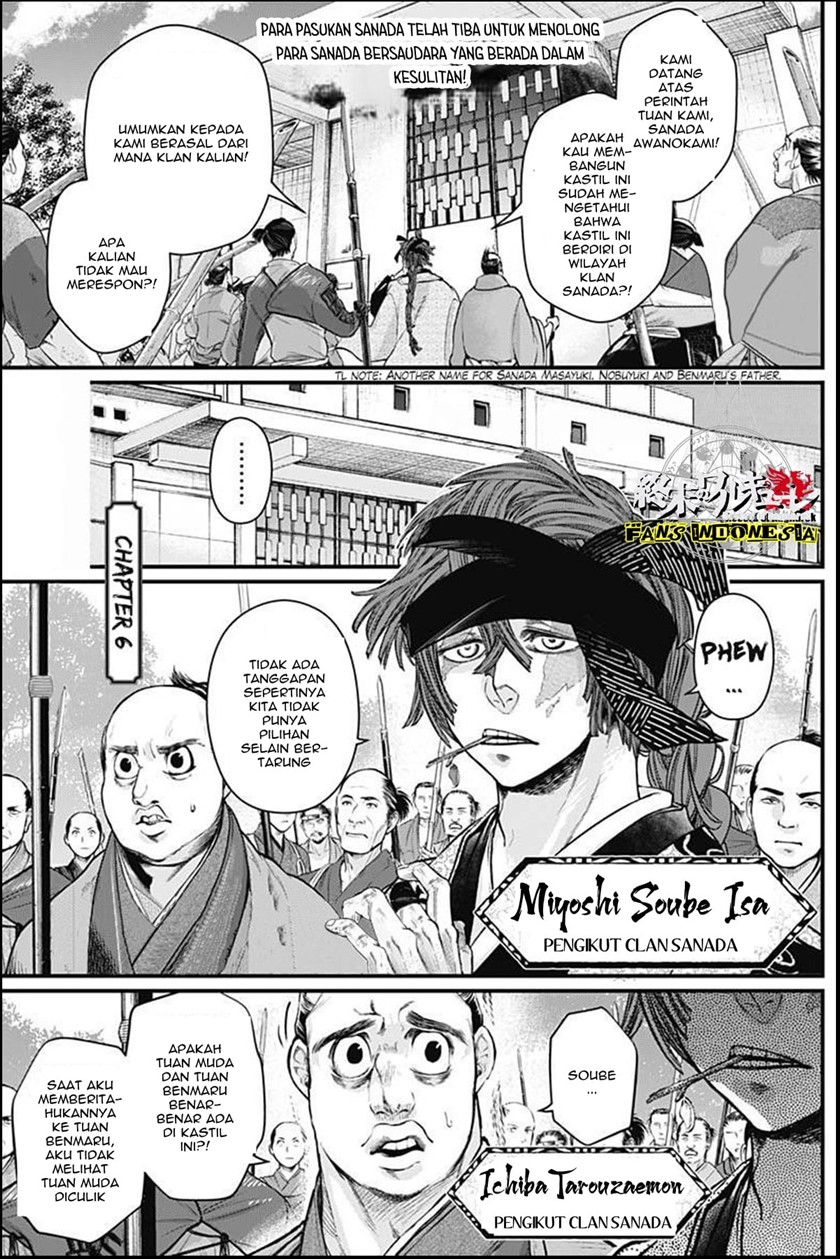 Shin Gunjou Senki Chapter 06 Gambar 2
