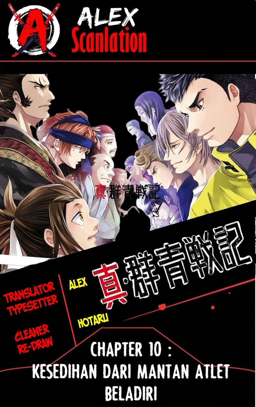 Shin Gunjou Senki Chapter 10 Gambar 1