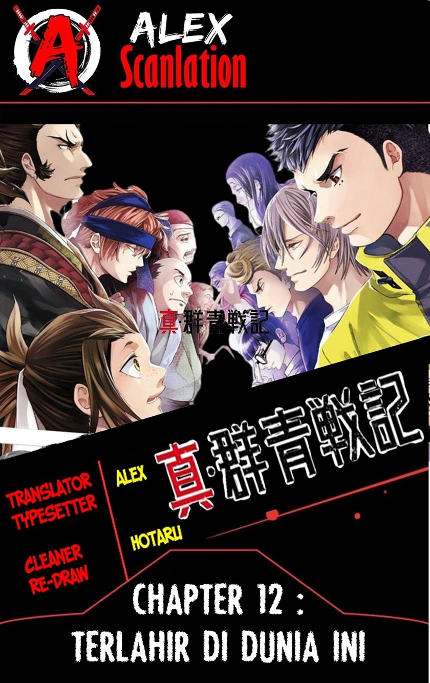 Shin Gunjou Senki Chapter 12 Gambar 1