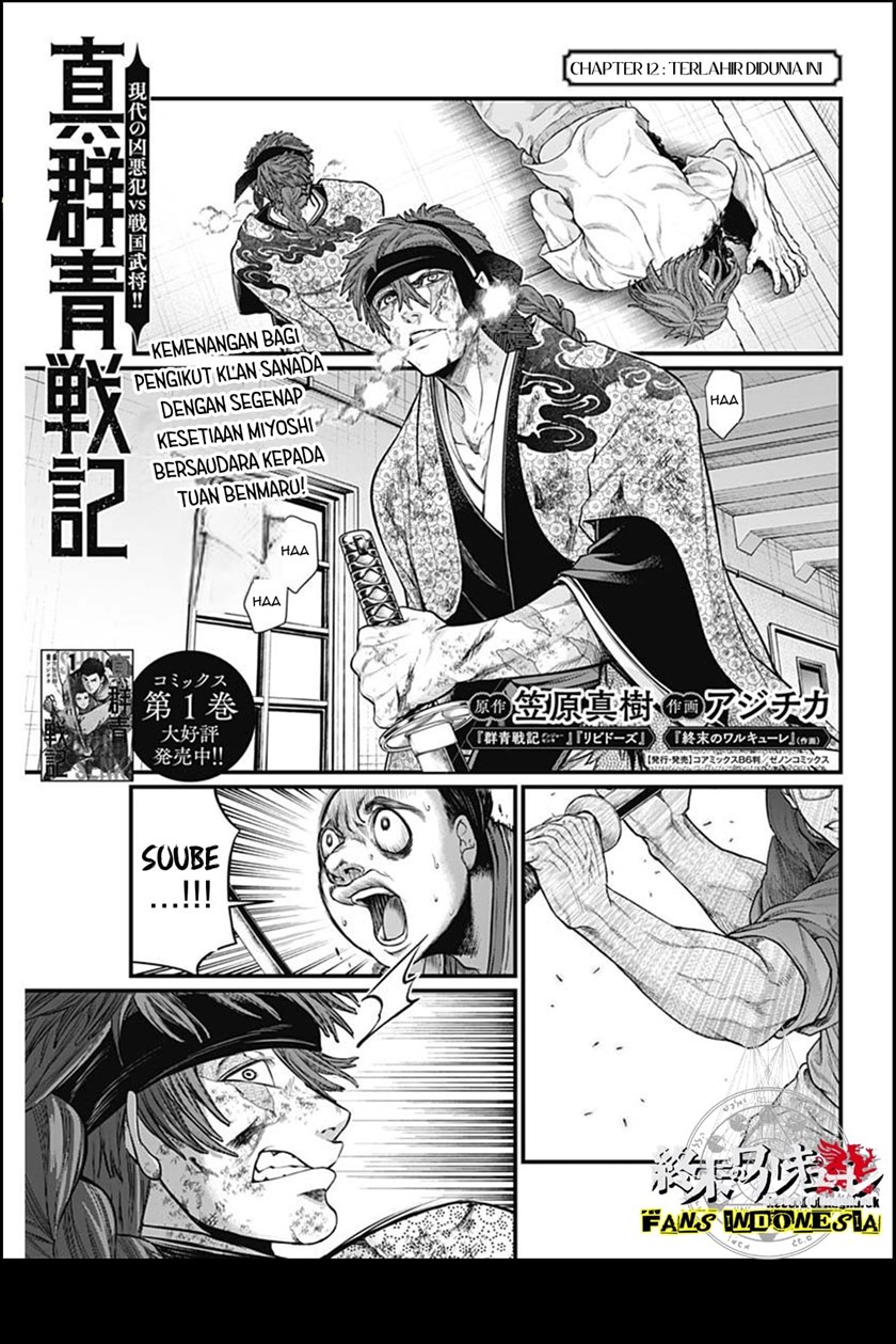 Shin Gunjou Senki Chapter 12 Gambar 2
