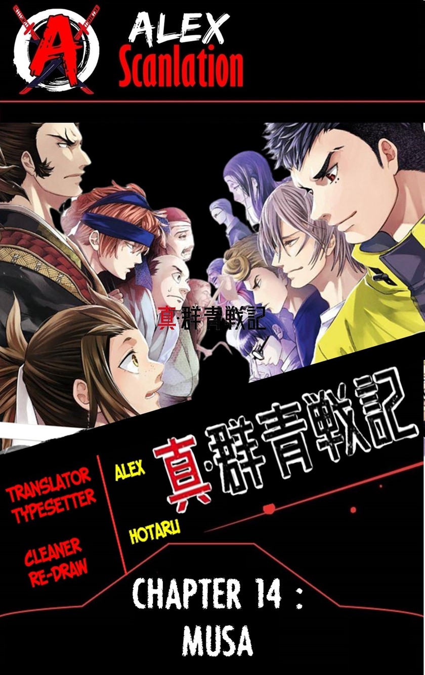 Shin Gunjou Senki Chapter 14 Gambar 1