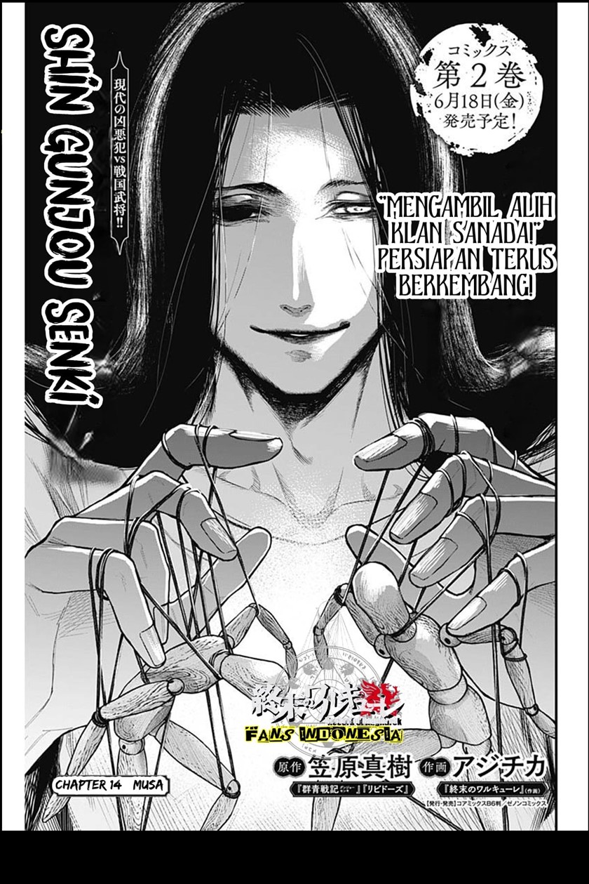 Shin Gunjou Senki Chapter 14 Gambar 2