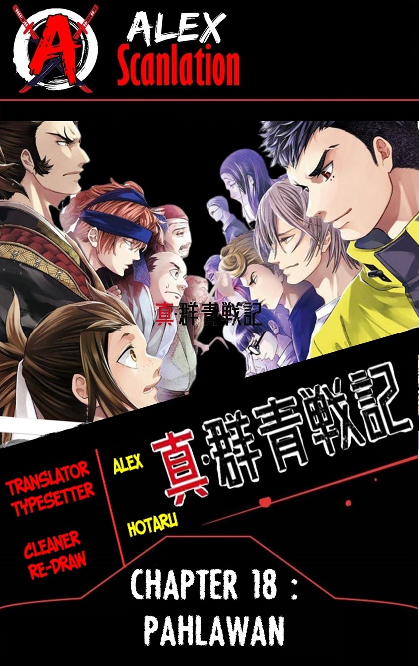 Shin Gunjou Senki Chapter 18 Gambar 1