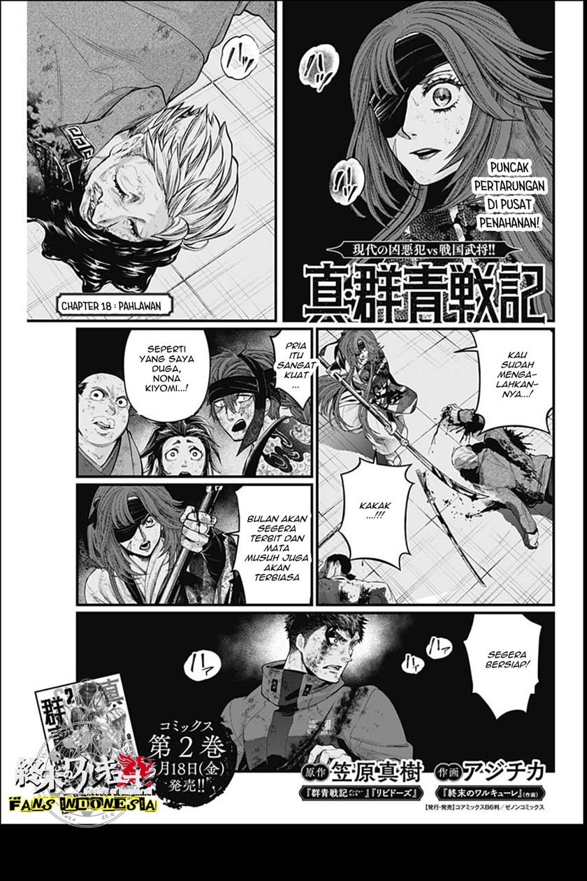 Shin Gunjou Senki Chapter 18 Gambar 2