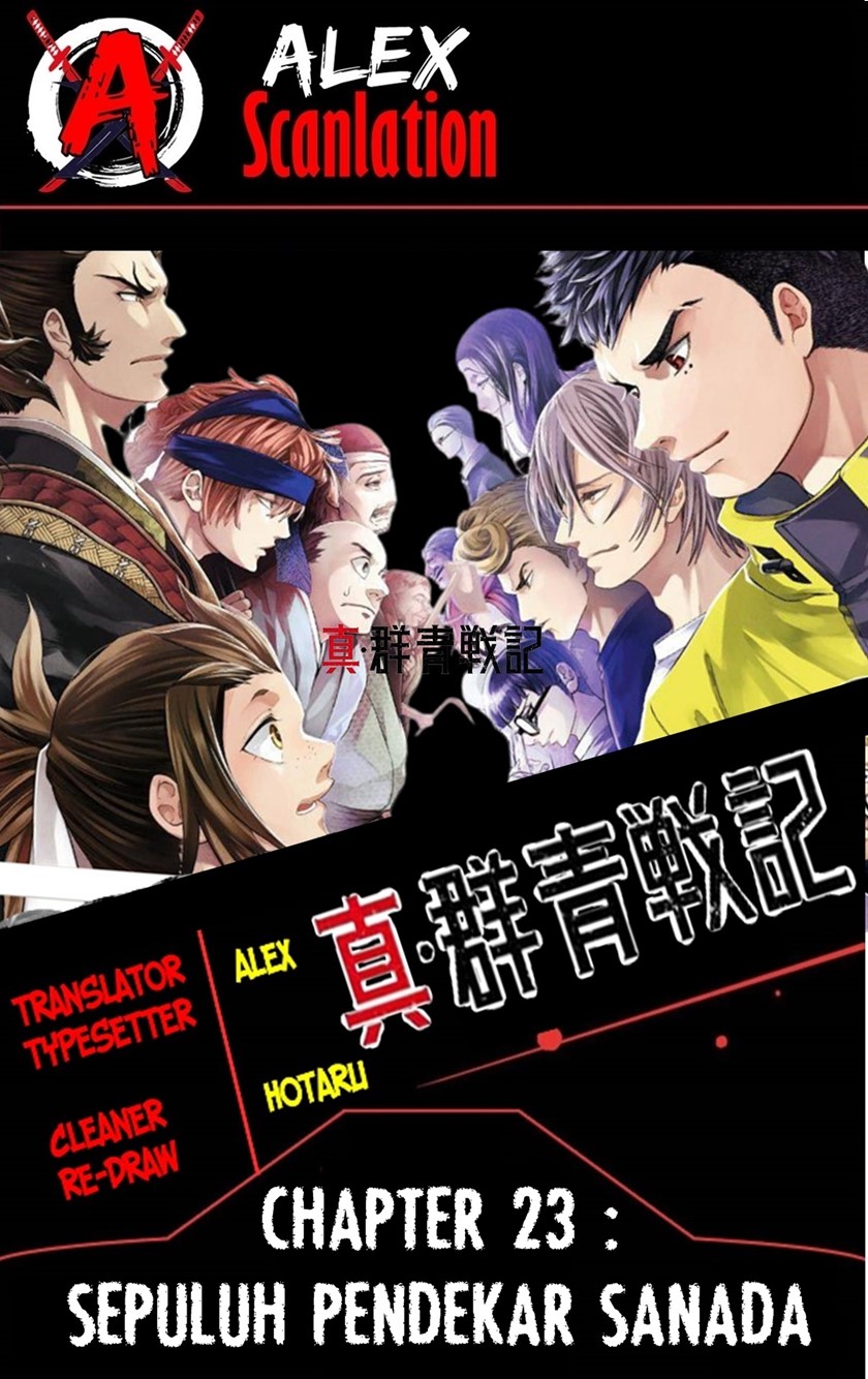 Shin Gunjou Senki Chapter 23 Gambar 1