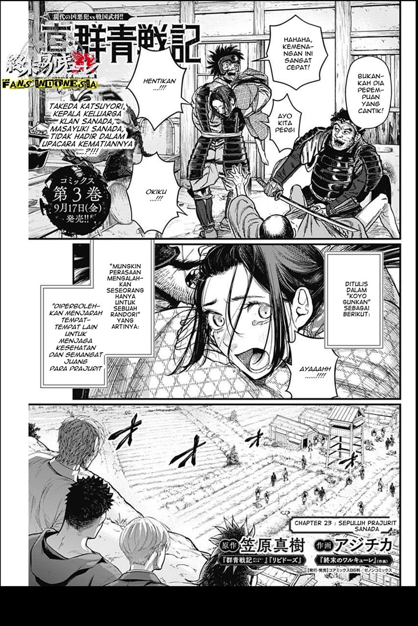 Shin Gunjou Senki Chapter 23 Gambar 2