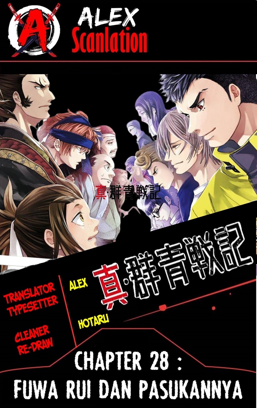 Shin Gunjou Senki Chapter 28 Gambar 1