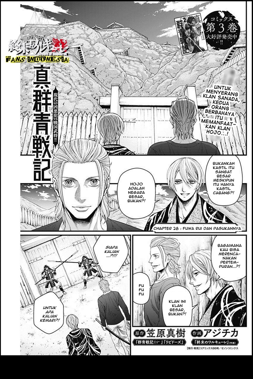 Shin Gunjou Senki Chapter 28 Gambar 2