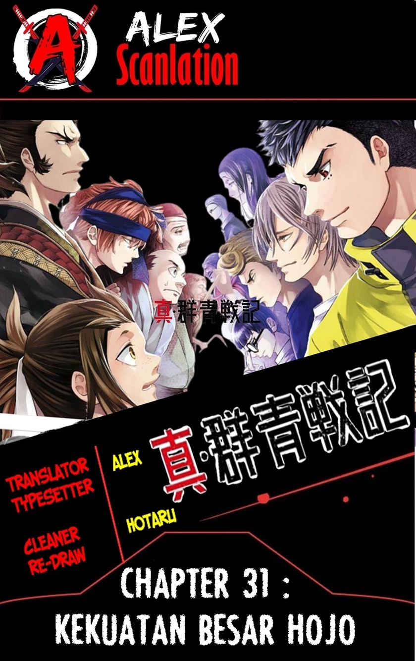 Shin Gunjou Senki Chapter 31 Gambar 1
