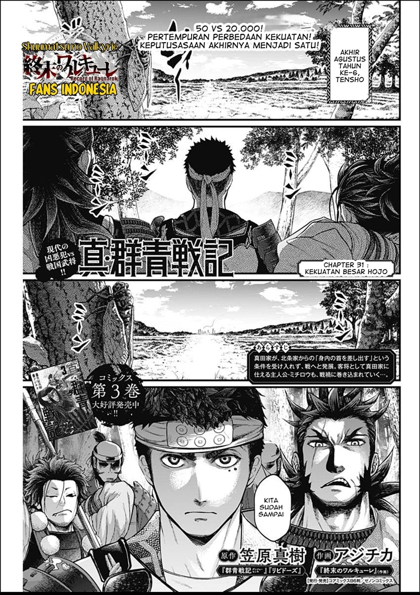 Shin Gunjou Senki Chapter 31 Gambar 2
