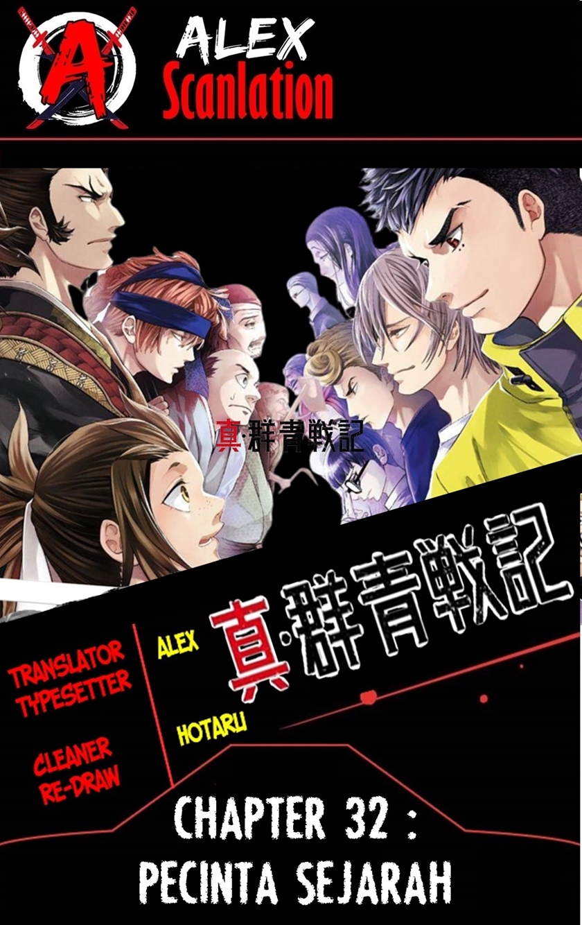 Shin Gunjou Senki Chapter 32 Gambar 1