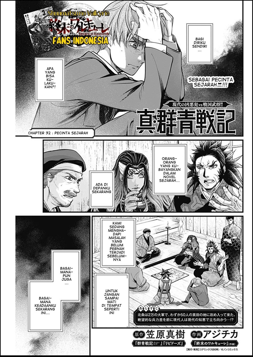 Shin Gunjou Senki Chapter 32 Gambar 2