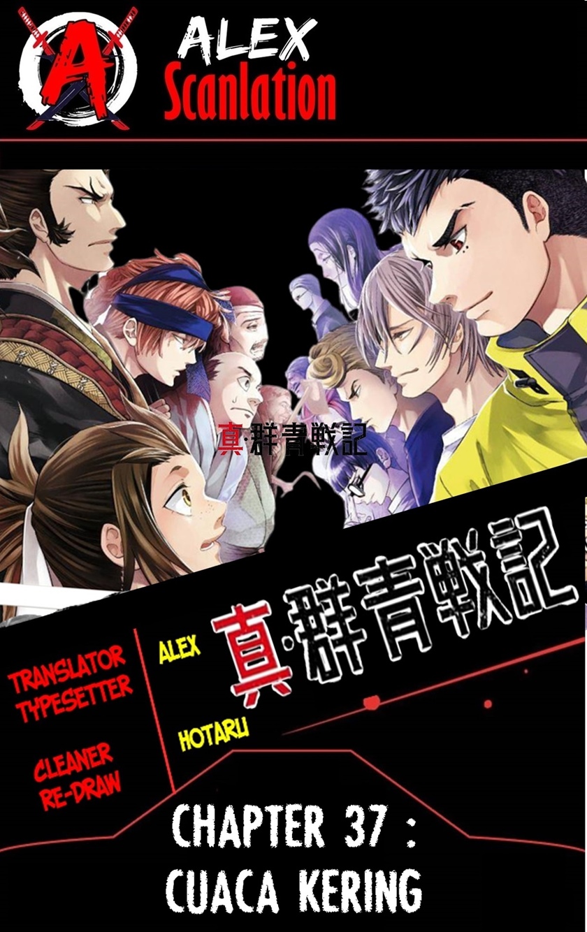 Shin Gunjou Senki Chapter 37 Gambar 1