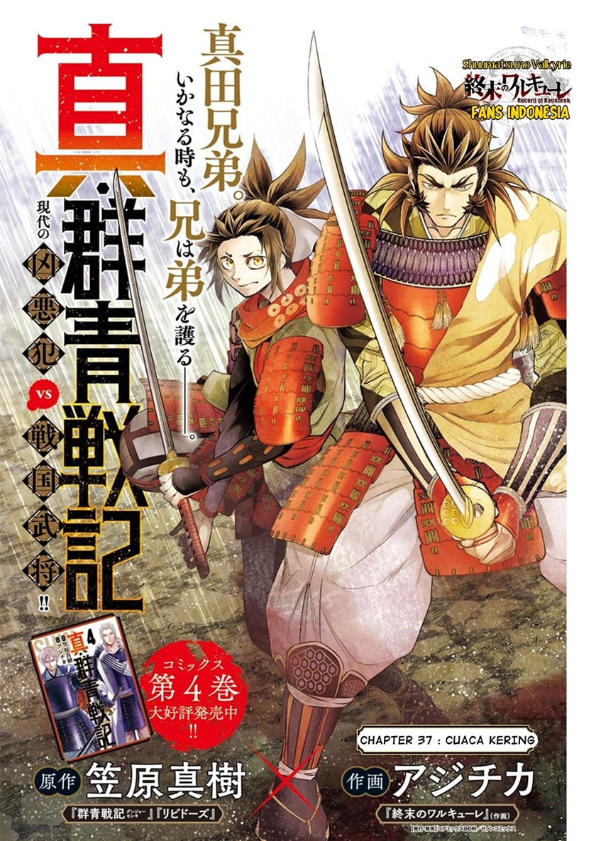 Shin Gunjou Senki Chapter 37 Gambar 2