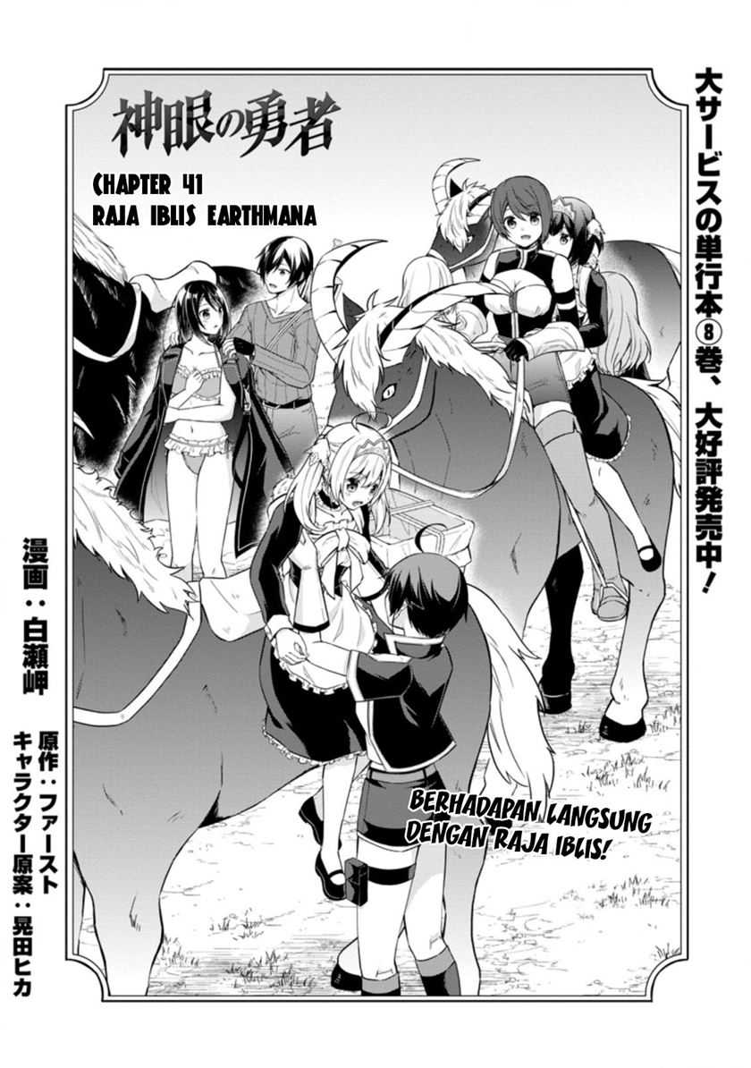 Shingan no Yuusha Chapter 41 Gambar 5