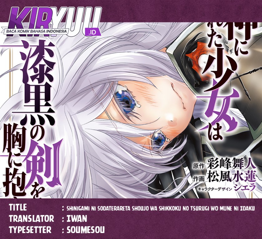 Shinigami ni Sodaterareta Shoujo wa Shikkoku no Tsurugi wo Mune ni Idaku Chapter 44 Gambar 1
