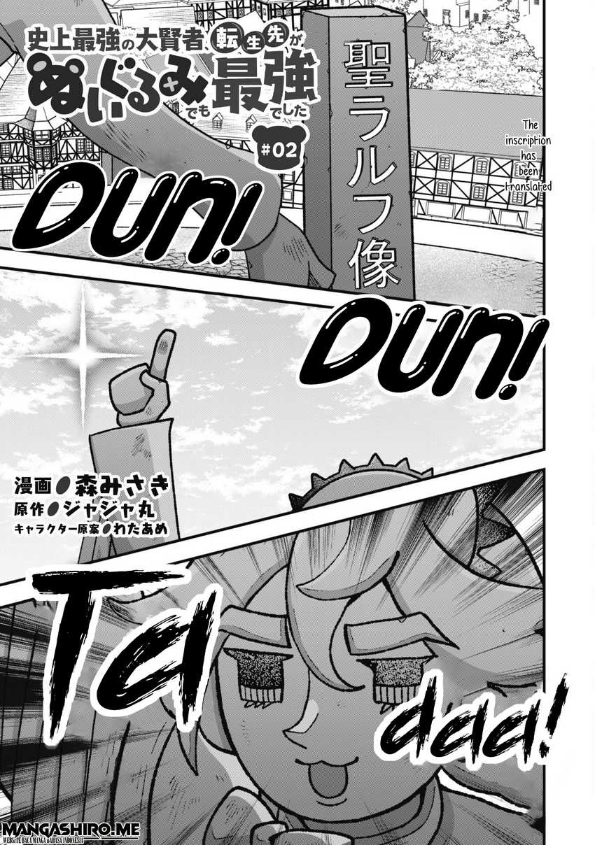 Shinjou Saikyou no Dai Kenja, Tensei-saki ga Nuigurumi demo Saikyou deshita Chapter 02 Gambar 2