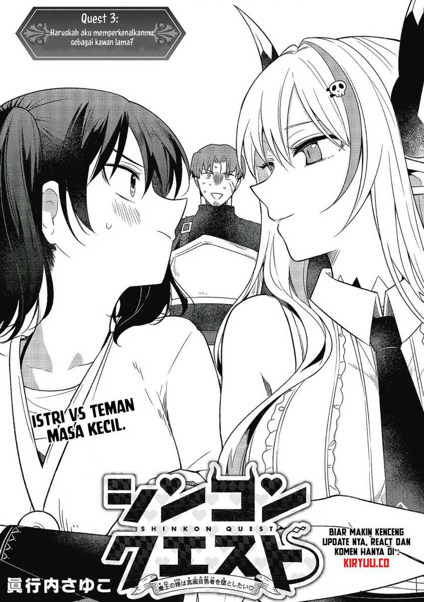 Shinkon Quest – Maou no Musume wa Majime Yuusha wo Otoshitai Chapter 03 Gambar 4