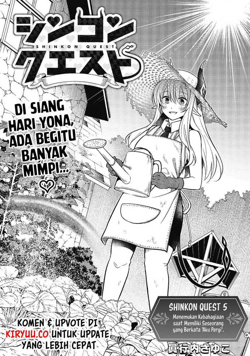 Shinkon Quest – Maou no Musume wa Majime Yuusha wo Otoshitai Chapter 05 Gambar 3