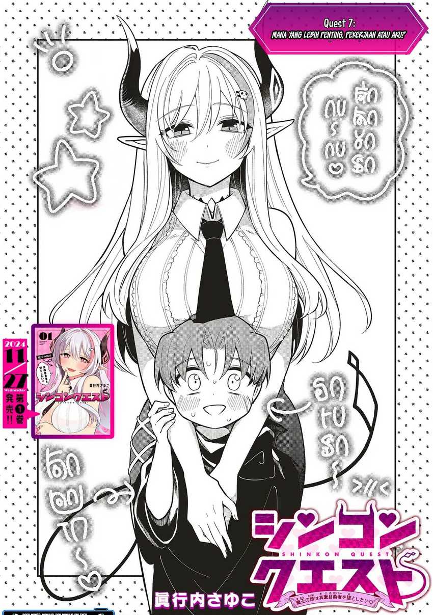 Shinkon Quest – Maou no Musume wa Majime Yuusha wo Otoshitai Chapter 07 Gambar 3
